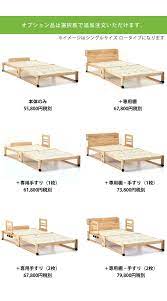 楽天市場 出し入れ簡単 折り畳みが驚くほど軽くてスムーズな木製折りたたみベッド ワイドシングル ハイタイプ すのこベッド すのこベット おしゃれ シンプル ナチュラル 折り畳み式 モダン ヒノキ 檜 スノコベッド コンパクト 北欧 ひのき 折りたたみ 国産 二つ折り