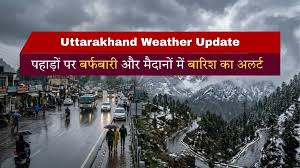 Uttarakhand Weather Update: पहाड़ों ...