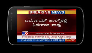 Beginning its humble transmission on 22 april 2006, tv9 has a potential reach of 7 million viewers throughout peninsula malaysia. Tv9 Kannada Live News Tv All Kannada Live For Android Apk Download