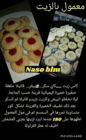Pin By Sabila On Oum Walide Cooking Recipes Food And Drink Food
