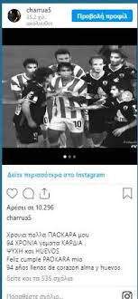 Pablo gabriel garcía pérez) (11 μαΐου 1977, πάντο) είναι ουρουγουανός πρώην ποδοσφαιριστής και νυν προπονητής ποδοσφαίρου. Bghkan Ta Maxairia Meta3y Pamplo Gkarsia Kai Ntiogko Sto Instagram Fwto