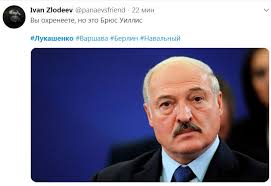 Собрали лучшие мемы с лукашенко за это время. Lukashenko I Krepkie Oreshki Set Napolnili Memy O Perehvachennom Belorusskimi Specsluzhbami Razgovore Sharij Net