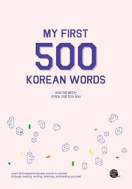 The invention and use of the korean alphabet. My First 500 Korean Words English And Korean Edition Talktomeinkorean 9791186701614 Amazon Com Books