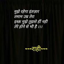 Pin By Avanti Bhandwalkar On Hindi Quotes Hindi Words Hindi Quotes Sufi Quotes