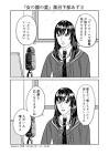日下部あずさ