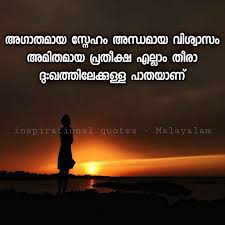 Love quotes that are… the most famous love quotes. Sunset Quotes Malayalam Gandhi Quotes Inspirational Malayalam Love Good Morning Quotes Dogtrainingobedienceschool Com