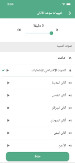 Jun 17, 2021 · شورای علمای شیعه افغانستان از تمامی مساجد و تکایا خواسته است که بلندگوهای بیرون مساجد را در غیر از پخش اذان متوقف کنند و باقی برنامه‌های مساجد فقط از طریق بلندگوهای داخلی پخش شود. Iqamah Prayer Ø¥Ù‚Ø§Ù…Ø© Ø§Ù„ØµÙ„Ø§Ø© On The App Store