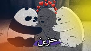 حالات واتس اب افلام كرتون الدببة الثلاث حزين ستوريات انستا ادري جذب متحبني youtube in 2021 olaf the snowman disney characters character