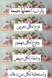 Pin By Gihan Aly On Gigi Islamic Love Quotes Beautiful Morning Messages Islamic Images