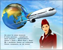 Красивые, прикольные открытки и картинки с днем гражданской авиации россии! Otkrytka S Dnem Grazhdanskoj Aviacii Rossii V Vajber Ili Vacap