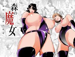 M男向け】少年たちがドスケベ痴女魔女にSM調教されてしまう逆転無しの同人コミック『森の魔女-強制人格排出射精-』 – オカズランド