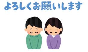 いろいろなお辞儀をする人と「よろしくお願いします」のイラスト ...