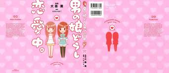 Read Otokonoko Doushi Renai Chuu. Chapter 1: The Daily Life Of Girlyboy  Kaoru Ooshima on Mangakakalot