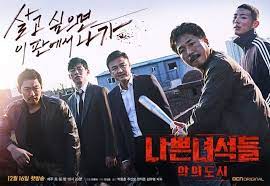 Photos The Bad Guys From Bad Guys Vile City Are Looking Sharp In Newest Posters City Of Evil Bad Guy Korean Drama Movies