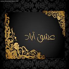 تظن أن الحظ ابتسم لها عند زواجها من هالوك رجل الأعمال الثري والذي يبدو شخصاً صالحاً لكن مع مرور الوقت يظهر أن هالوك وعائلته ليسا بالمثالية التي تظنها جونيش! Ù…Ø¹Ù†Ù‰ Ø§Ø³Ù… Ø¹Ø´Ù‚ Ø¢Ø¨Ø§Ø¯ Ù‚Ø§Ù…ÙˆØ³ Ø§Ù„Ø£Ø³Ù…Ø§Ø¡ Ùˆ Ø§Ù„Ù…Ø¹Ø§Ù†ÙŠ