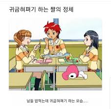 더쿠 - (스압) 내가볼려고 올리는 웃짤 03