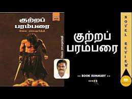 Kutra Parambarai Novel Pdf Free Download My First Jugem Tamilbookspdf.com is an online book reading library.