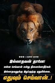 Motivational quotes தயார் செய்து , social media களில் பகிர்ந்து வருகிறேன்… அதில் சில… இந்த பதிவுகள் உங்களுக்கு பிடித்திருந்தால் upvote, comment செய்யவும், மேலும் என்னுடைய பின்வரும் poster களை தவறாமல் பெற senthil2rajan எனும் என instagram page ஐ follow செய்யவும். Pin By Fathima Siddeeka On 1 Bible Words Images Friends Quotes Funny Karma Quotes