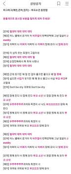 Download lagu gratis, gudang lagu mp3 indonesia, lagu barat terbaik. Gfrdaily On Twitter Lyrics ì—¬ìžì¹œêµ¬ Gfriend World Peace Sowon Yuju Sinb Monday Blues Sub Unit Song English Translation Go Go Gfriend Ggg Https T Co Wl5ps14jwd