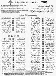 Kami hadirkan #nadhom #asmaulhusna ( 99 nama allah yang bagus) dengan irama merdu yang dilengkapi teks arab dan. Nadhom Asmaul Husna Pdf Cari Pembahasannya