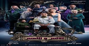 موعد عرض فيلم الإنس والنمس للفنان محمد هنيدي. ØµÙˆØ± Ø·Ø±Ø­ Ø¨ÙˆØ³ØªØ±Ø§Øª ÙÙŠÙ„Ù… Ø§Ù„Ø¥Ù†Ø³ ÙˆØ§Ù„Ù†Ù…Ø³ Ù„Ù€ Ù…Ø­Ù…Ø¯ Ù‡Ù†ÙŠØ¯ÙŠ ÙƒØ§ÙŠØ±Ùˆ Ø¨Ø±ÙŠØ³