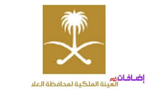 الهيئة الملكية لمحافظة العلا تعلن فتح برنامج الابتعاث للمرحلة الثانية