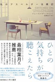 ひとの気持ちが聴こえたら  法務図書WEB