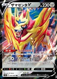 Epingle Par Rayan Youssouffou Sur Pokemon Gen 8 Imprimer Carte Pokemon Carte Pokemon A Imprimer Carte Pokemon