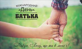 З днем батька у прозі. Xpwbv05 Gb6rim