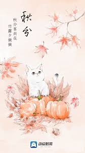 GIF组图| 秋分时光对折，一半月色，一半秋色_海报_新闻_王萍