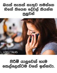 Check spelling or type a new query. à¶½ à¶š à¶§ à¶š à·ƒ Loku Talks Hat Ein à¶½ à¶š à¶§ à¶š à·ƒ Loku Talks