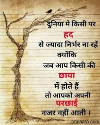 Hindi sad status for life. Sad Quotes In Hindi About Life 2019 Oh Yaaro
