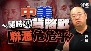 上-李成鋼繼續參與談判及已找到對特朗普談判策略?｜中美談判馬來西亞回合：暫停稀土出口管制，再買美大豆，換保持高關稅但不脫勾(馮智政X  Calvin笑談中國經濟EP121）