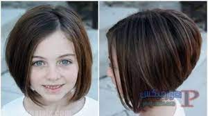 For more information and source, see on this link : Ø£Ø¬Ø¯Ø¯ ØµÙˆØ± Ù‚ØµØ§Øª Ø´Ø¹Ø± Ø´ÙŠÙƒ 2019 Ù„Ù„Ø£Ø·ÙØ§Ù„ Ø¨Ù†Ø§Øª ÙˆØ£ÙˆÙ„Ø§Ø¯ ØµÙˆØ±Ù…ÙŠÙƒØ³