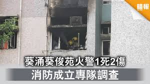 카피툰은 네이버웹툰 다음웹툰 카카오웹툰 레진코믹스 짬툰 투믹스 탑툰 만화책 미리보기 및 다시보기를 제공합니다. å¥ªå'½ä¸‰ç´šç« è'µæ¶Œè'µä¿Šè‹'ç«è­¦1æ­»2å‚·æ¶ˆé˜²æˆç«‹å°ˆéšŠèª¿æŸ¥ æ™´å ± æ™‚äº‹ è¦èž D200719