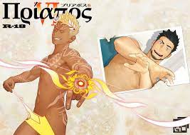 Itto - Priapus - Apollon G. Apollo - Comics - Doujinshi - 6 (Mentaiko) |  MyFigureCollection.net