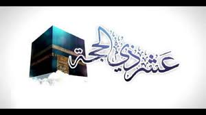 أجمل تهنئة بحلول شهر ذي الحجة 1442 هو أكثر ما يتم البحث عنه وتداوله في هذا التوقيت بشكل كبير، وذلك مع اقتراب حلول شهر ذي الحجة الذي يعد من أفضل الشهور الهجرية، حيث ينتظر المسلمون بشكل عام في جميع أنحاء العالم الاسلامي. ÙØ¶Ù„ Ø§Ù„Ø¹Ø´Ø± Ø§Ù„Ø£ÙˆØ§Ø¦Ù„ Ù…Ù† Ø°ÙŠ Ø§Ù„Ø­Ø¬Ø© 2021 Ùˆ ØµÙŠØ§Ù… ÙŠÙˆÙ… Ø¹Ø±ÙØ© ÙˆÙƒØ§Ù„Ø© Ø³ÙˆØ§ Ø§Ù„Ø¥Ø®Ø¨Ø§Ø±ÙŠØ©