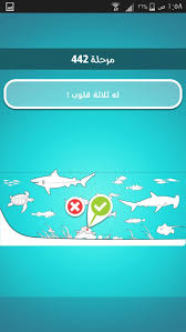 له ثلاثة قلوب ضربة معلم مرحلة 442 دليلك