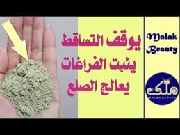 سينمو شعرك بجنون فى مقدمة الرأس لن يتوقف شعرك عن النمو بغزارة ولن يتساقط ينبت الفراغات ويعالج الصلع youtube beauty hair