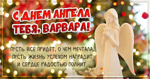 Праздничные дни, праздничные даты, праздники россии и всего мира 17 декабря. 1jkqafbn3f1yam