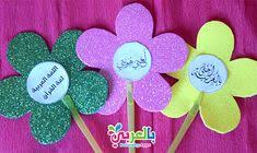 اعمال فنية اليوم العالمي للغة العربية للاطفال افكار توزيعات لليوم العالمي للغه العربية عبارات لليوم العالمي لل Learn English Grammar Learn English Learning