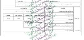 Image result for ‫سوالات استخدامی ماما وزارت بهداشت کد شغل ۱۲۴۶۷‬‎