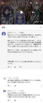 にじさんじ】甲斐田晴さん、APEXコラボ後のコメントが若干燃える。ファンたちは「謹慎前の渋谷ハジメみたいだ」と懐かしむ : 同人速報