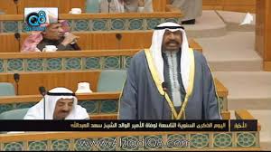 أبدى يوسف سعد، قائد فريق برقان صاحب المركز الثالث والبرونزية في كأس ولي العهد، سعادته بنجاح الفريق في تحقيق هذا المركز، رغم أنهم برقان ثالث كأس ولي العهد باكتساح التضامن. ÙÙŠØ¯ÙŠÙˆ ØªÙ‚Ø±ÙŠØ± Ø´Ø§Ù…Ù„ ÙˆÙ…Ù‚Ø§Ø·Ø¹ Ù†Ø§Ø¯Ø±Ø© Ù…Ù† Ù…Ø³ÙŠØ±Ø© Ø£Ù…ÙŠØ± Ø¯ÙˆÙ„Ø© Ø§Ù„ÙƒÙˆÙŠØª Ø§Ù„Ù€14 Ø§Ù„Ø´ÙŠØ® Ø³Ø¹Ø¯ Ø§Ù„Ø¹Ø¨Ø¯Ø§Ù„Ù„Ù‡ Ø§Ù„Ø³Ø§Ù„Ù… Ø§Ù„ØµØ¨Ø§Ø­ Ø±Ø­Ù…Ù‡ Ø§Ù„Ù„Ù‡ Ù…Ø¯ÙˆÙ†Ø© Ø§Ù„Ø²ÙŠØ§Ø¯ÙŠ