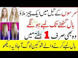 And thick hair growth tips in urdu how to get long healthy hair tips in urdu tips for growing long hair fast in urdu natural tips for long hair growth in urdu hair long tips in home urdu healthy long hair. Fast Hair Growth Tips In Urdu X2f Hindi Stop Hair Fall And Grow Long Amp Thicken Hair With Blacksee Hair Growth Faster Speed Hair Growth Hair Growth Tips