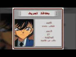 اسماء شخصيات المحقق كونان youtube