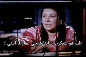 خالتي فرنسا فيلم كوميدي مصري من إنتاج عام 2004 ، بطولة عبلة كامل ومنى زكي وعمرو واكد ومها عمار. Ø£Ù„ÙˆØ§Ù† Ø§Ù„ÙˆØ·Ù† ØµÙˆØ± Ù…Ù† ÙØ§Ø·Ù…Ø© ÙƒØ´Ø±ÙŠ Ù„Ù€ Ø®Ø§Ù„ØªÙŠ ÙØ±Ù†Ø³Ø§ Ø£Ø´Ù‡Ø± ÙƒÙˆÙ…ÙŠÙƒØ³Ø§Øª Ø¹Ø¨Ù„Ø© ÙƒØ§Ù…Ù„
