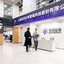 Wuwen Xinqiong closes RMB 2.3 billion Series C for heterogeneous AI infrastructure