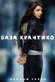 смотреть фильм голодные игры 3 часть 1 в хорошем качестве Smotrite Baza Kuantiko 3 Sezon 2018 V Nashem Kinozale Absolyutno Besplatno V Horoshem Kachestve I Bez Registracii Takzhe Rekomenduem Smo Serialy Filmy Filmy Hd