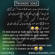 Insights into download, usage, revenue, rank & sdk data. Urdu Lateefay In 2020 English Jokes Friend Jokes Crazy Friend Quotes